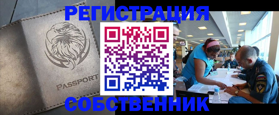 где прописаться в Николаевске-на-Амуре