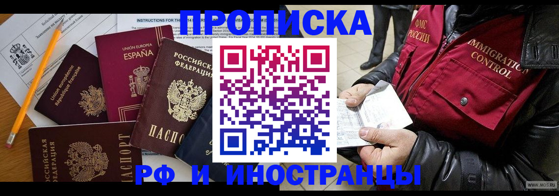 регистрация для школы в Николаевске-на-Амуре