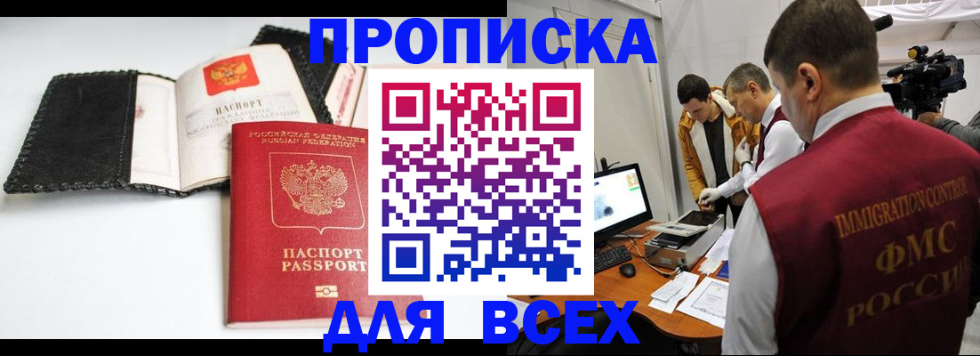 временная регистрация в квартире в Николаевске-на-Амуре