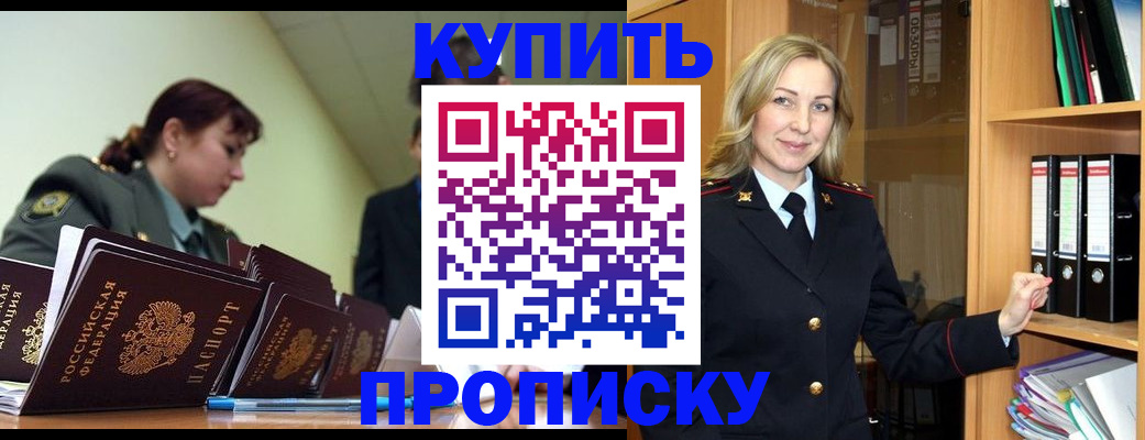 прописка для кредита в Николаевске-на-Амуре