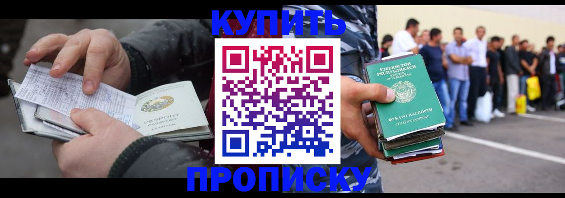 временная регистрация адрес в Николаевске-на-Амуре