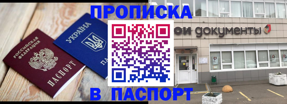 временная регистрация собственник в Николаевске-на-Амуре
